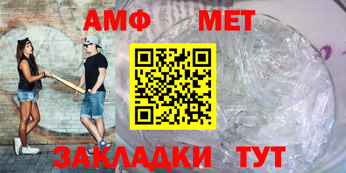 Амфетамин VHQ Урюпинск