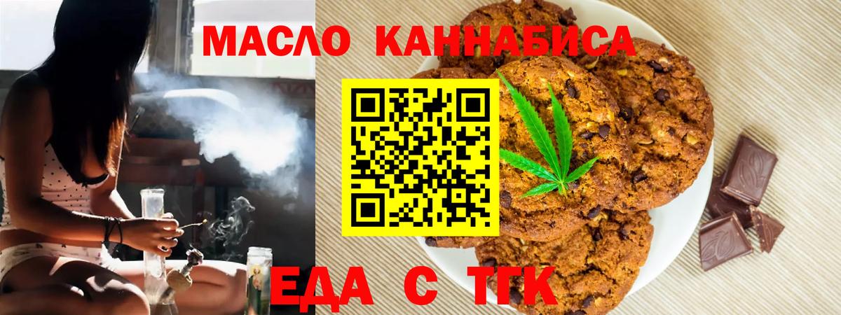 Canna-Cookies конопля  Вход с VPN  Урюпинск 