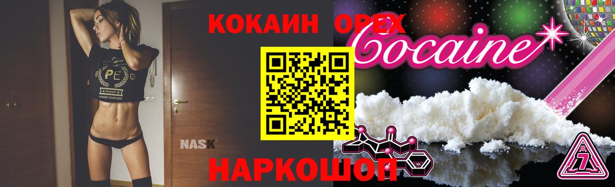 КОКАИН 99%  Кокаин  Урюпинск  Вход с VPN  Cocaine VHQ 