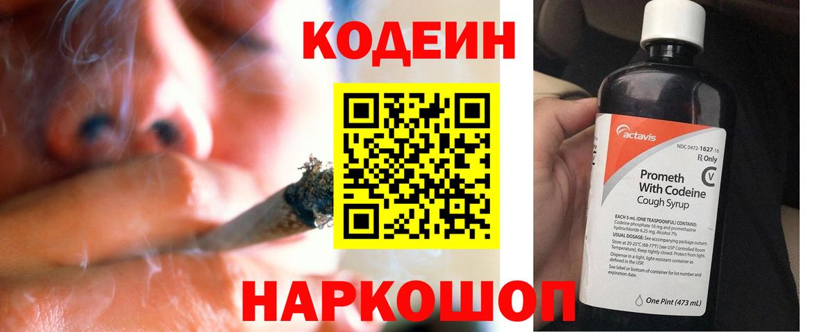 Урюпинск  Кодеиновый сироп Lean напиток Lean (лин)  Вход с VPN  Кодеиновый сироп Lean напиток Lean (лин) 