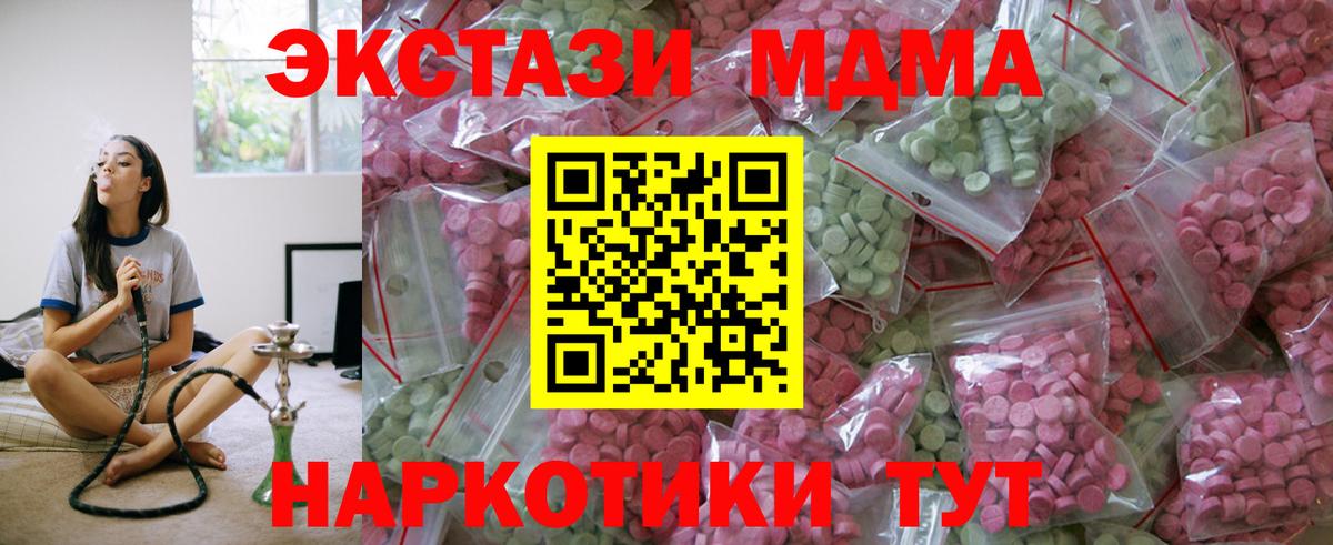 ЭКСТАЗИ  Вход с VPN  Урюпинск  Ecstasy Punisher  дарк нет телеграм  ЭКСТАЗИ TESLA 