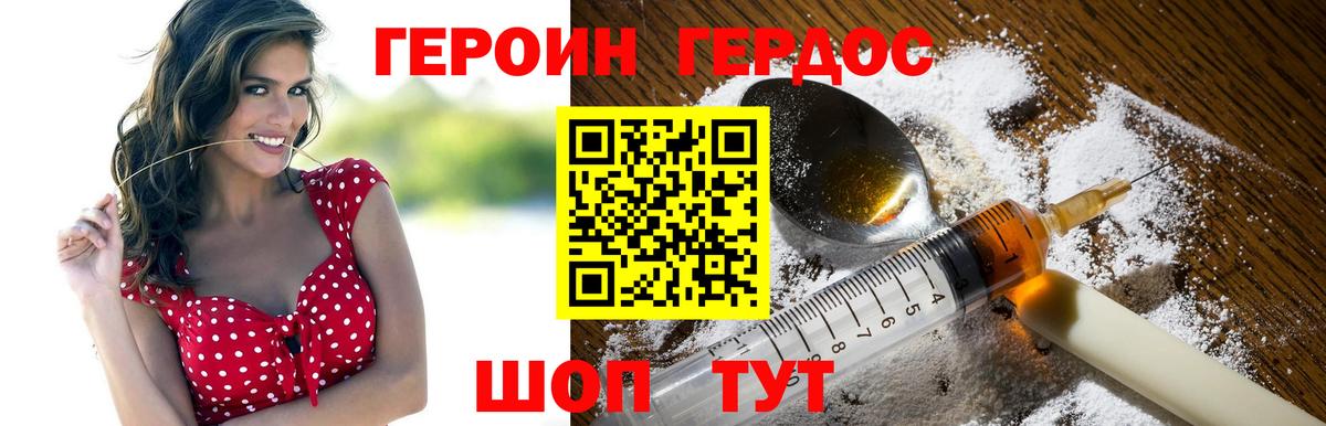 ГЕРОИН афганец  Вход с VPN  Урюпинск 