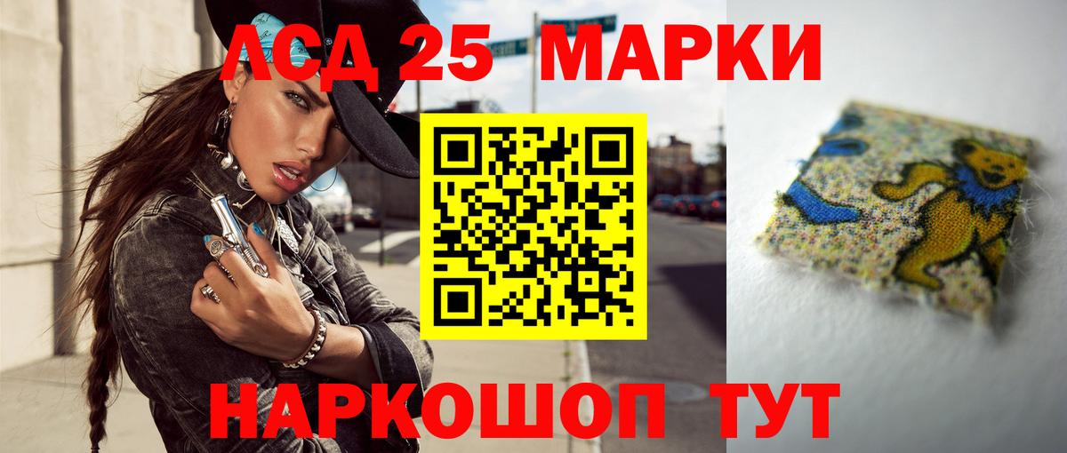 Лсд 25 экстази кислота Урюпинск
