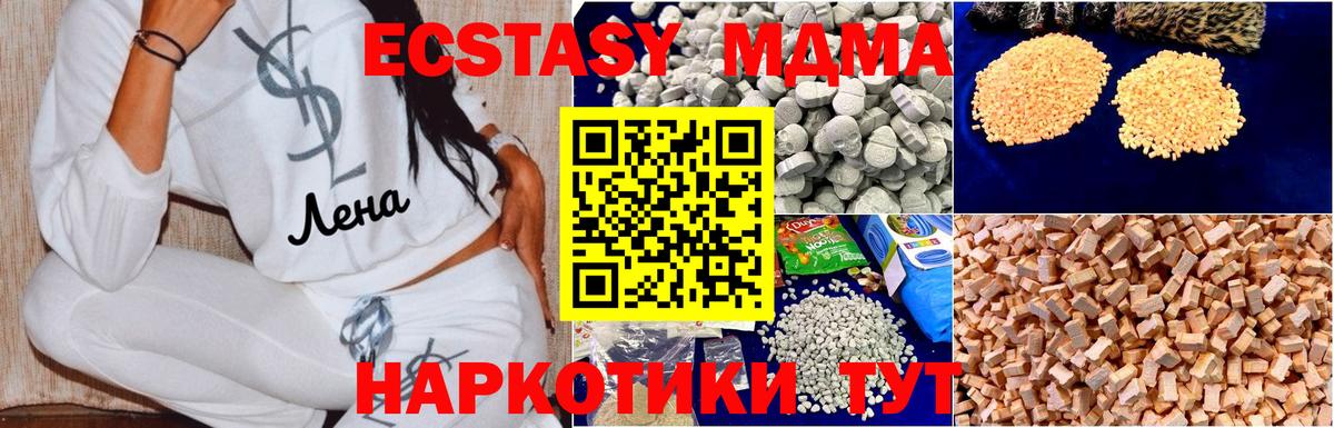 MDMA VHQ  МДМА молли  Урюпинск  Вход с VPN 