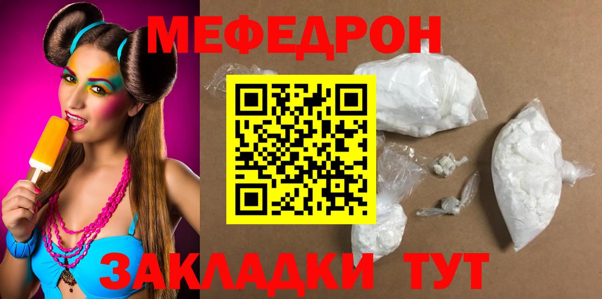 МЕФ  Урюпинск