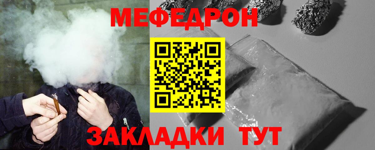Меф VHQ  Мефедрон  Урюпинск  МЕФ  Вход с VPN  МЯУ-МЯУ мука 