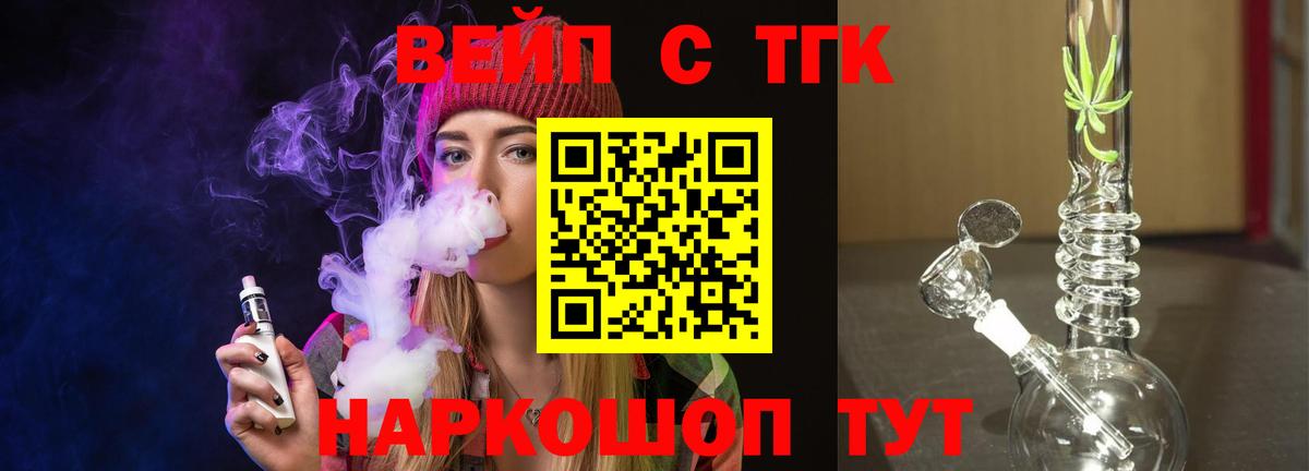 ТГК жижа Урюпинск