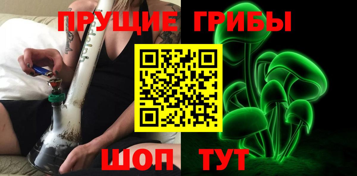 Галлюциногенные грибы мухоморы Урюпинск