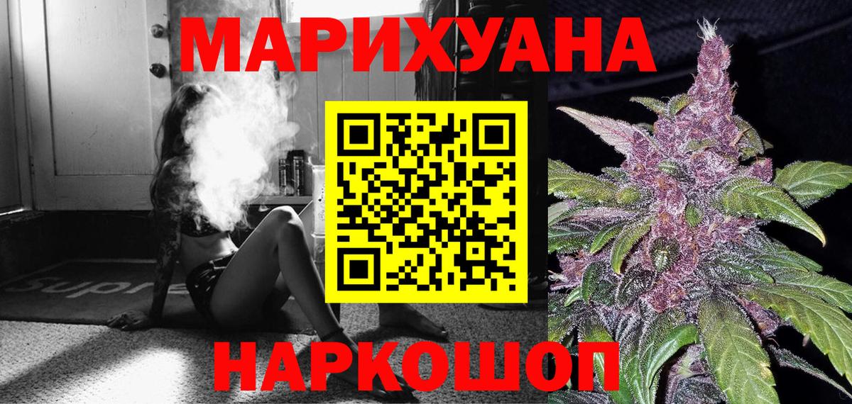 Марихуана семена Урюпинск